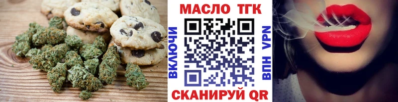 Еда ТГК марихуана  Магас 