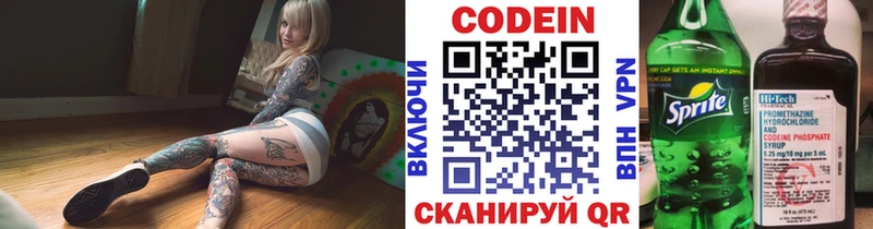 Кодеиновый сироп Lean Purple Drank  Магас 