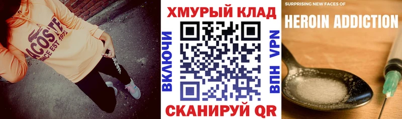 Героин Heroin  Магас 