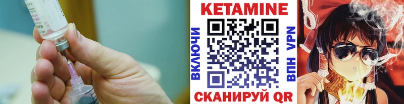 Кетамин ketamine Магас
