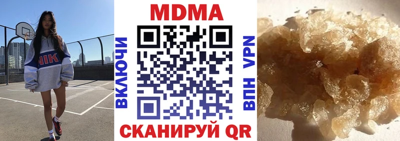 купить закладку  Магас  MDMA кристаллы 