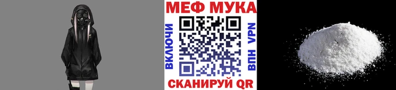 кракен как зайти  Магас  МЯУ-МЯУ мука 