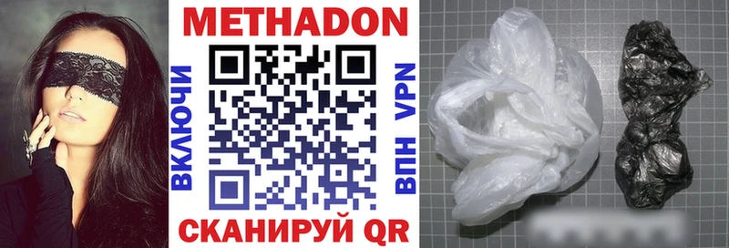 МЕТАДОН methadone  Магас 